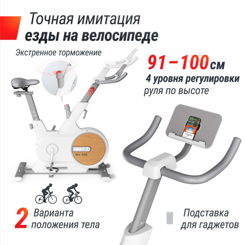 Велотренажер UNIX Fit MV-500 деревянный / Wood