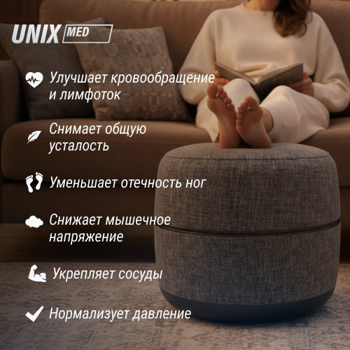 Массажер для ног 2в1 UNIX интерьерный пуф / Secret Pouf серый
