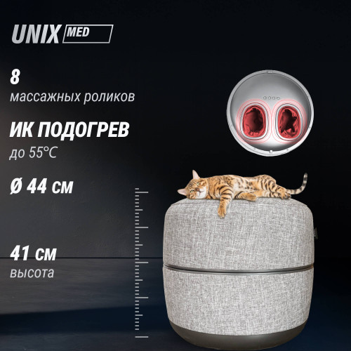 Массажер для ног 2в1 UNIX интерьерный пуф / Secret Pouf серый