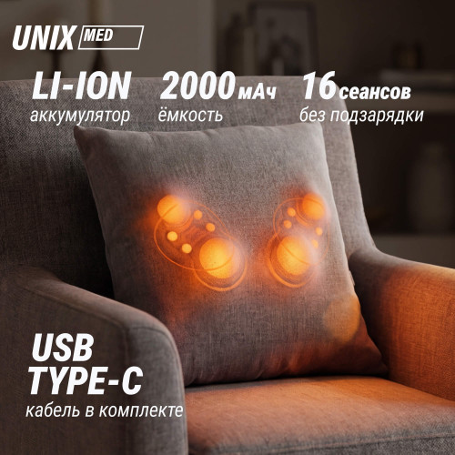 Массажная подушка UNIX Уют / Cozy Grey