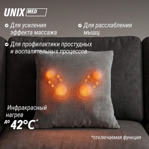 Массажная подушка UNIX Уют / Cozy Grey