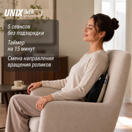 Массажная подушка UNIX Релакс / Relax Pillow бежевый