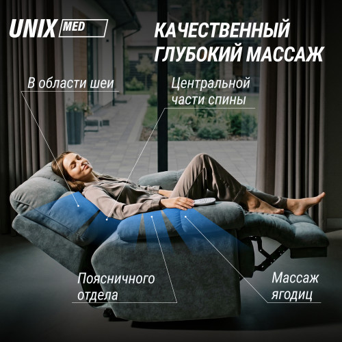 Массажное кресло UNIX Небесное гнездо / Cloud Nest серый