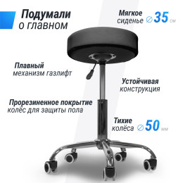 Стул мастера UNIX D-35 см черный