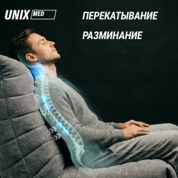 Массажное кресло UNIX Гармония / Harmony серый