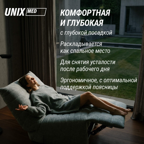 Массажное кресло UNIX Гармония / Harmony серый