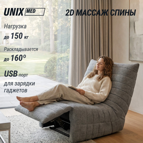 Массажное кресло UNIX Гармония / Harmony серый