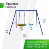 Качели уличные с воротами UNIX Line двойные 80+40 см Color