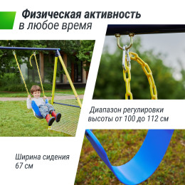 Комплекс уличный игровой с воротами UNIX Line 4 в 1 Yellow