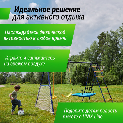 Комплекс уличный игровой с воротами UNIX Line 7 в 1 Blue