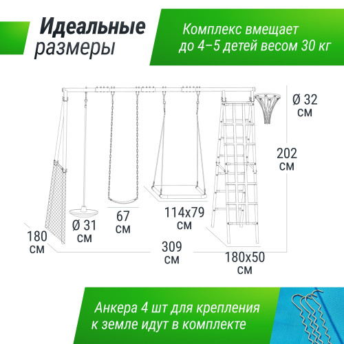 Комплекс уличный игровой с воротами UNIX Line 7 в 1 Blue
