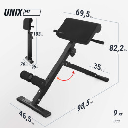 Гиперэкстензия UNIX Fit R-Chair 130G