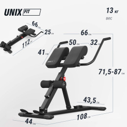 Гиперэкстензия UNIX Fit R-Chair 150G