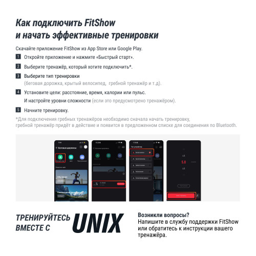 Гребной тренажер UNIX Fit механическая нагрузка / Techno Rower 360