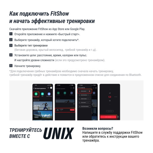 Гребной тренажер UNIX Fit электронная нагрузка / Techno Rower 410E