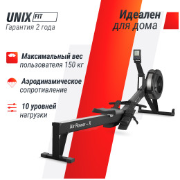 Гребной тренажер UNIX Fit аэродинамическая нагрузка / Air Rower-X черный