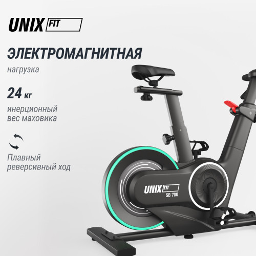 Велотренажер Спин-байк UNIX Fit с подсветкой / Smart Light 700