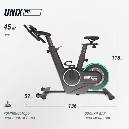 Велотренажер Спин-байк UNIX Fit с подсветкой / Smart Light 700