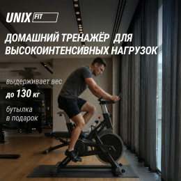 Велотренажер Спин-байк UNIX Fit SB-520