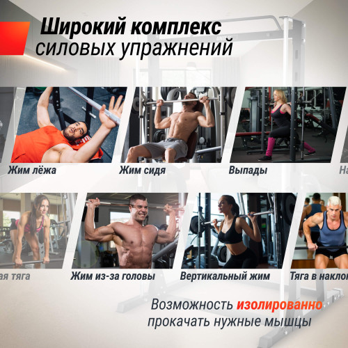Машина Смита UNIX Fit Smith Strenght 180