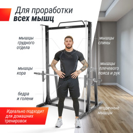 Машина Смита UNIX Fit Smith Strenght 180