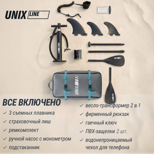 SUP-борд UNIX Line Заря / Zarya (320 см)