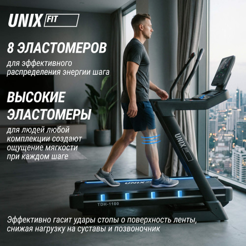 Беговая дорожка UNIX Fit H-1100 (наклон 44 уровня)