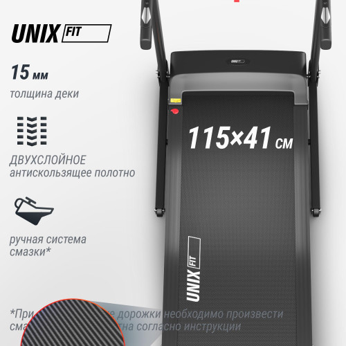 Беговая дорожка UNIX Fit Hi-tech S1 черный