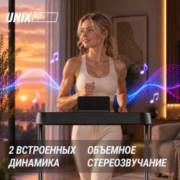 Беговая дорожка UNIX Fit Hi-tech S1 черный