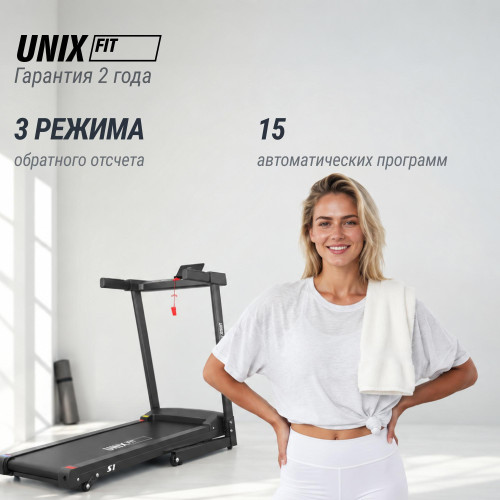Беговая дорожка UNIX Fit Hi-tech S1 черный