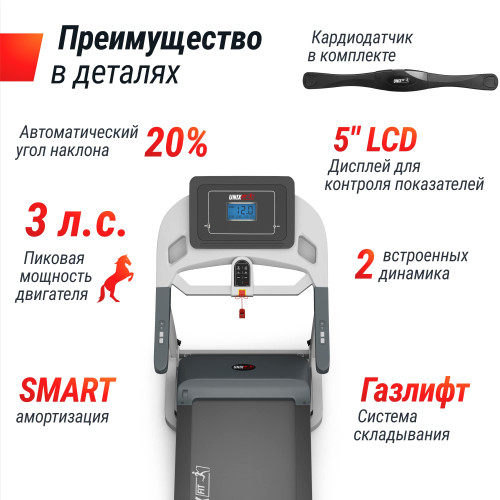 Беговая дорожка UNIX Fit MX-580A белый