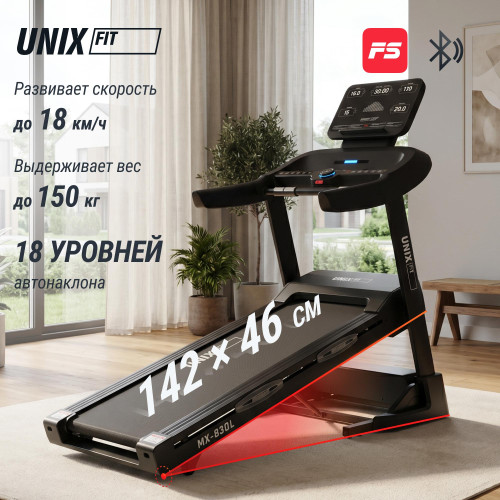 Беговая дорожка UNIX Fit MX-830L