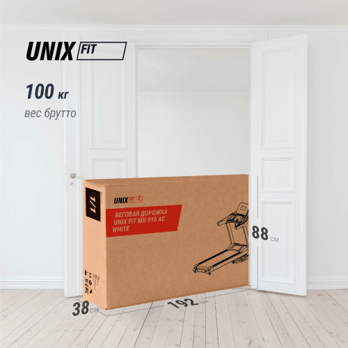 Беговая дорожка UNIX Fit MX-910 AC белый