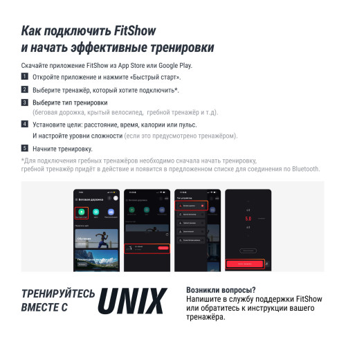 Беговая дорожка UNIX Fit MX-990X