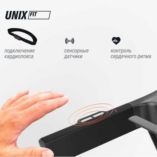 Беговая дорожка UNIX Fit MX-990X