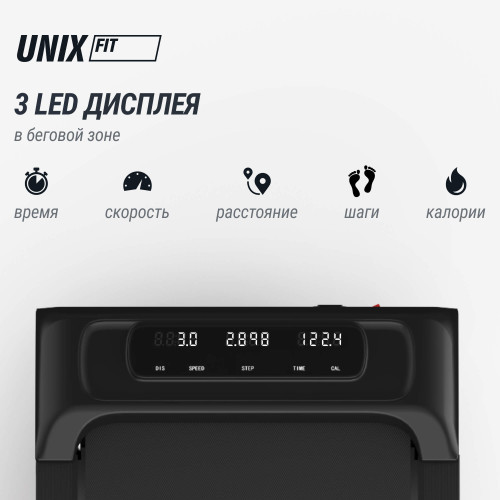 Беговая дорожка UNIX Fit R-230