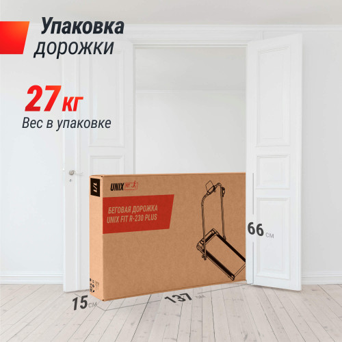 Беговая дорожка UNIX Fit R-230 Плюс / Plus