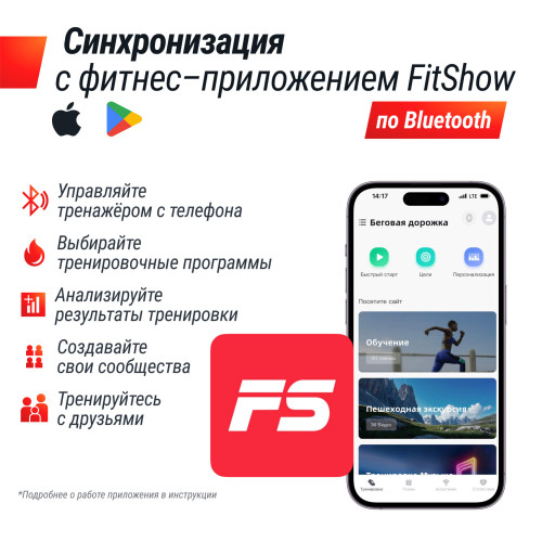 Беговая дорожка UNIX Fit R-230 Плюс / Plus