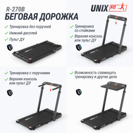 Беговая дорожка UNIX Fit R-270B