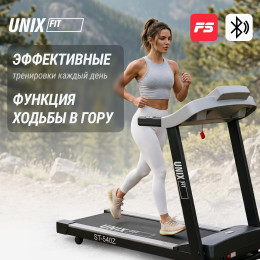 Беговая дорожка UNIX Fit ST-540Z