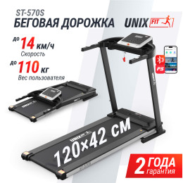 Беговая дорожка UNIX Fit ST-570S