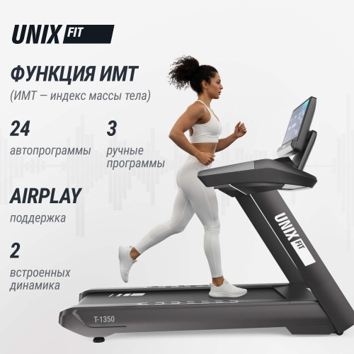 Беговая дорожка UNIX Fit T-1350 PRO (25