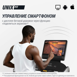 Беговая дорожка UNIX Fit T-1350 PRO (25
