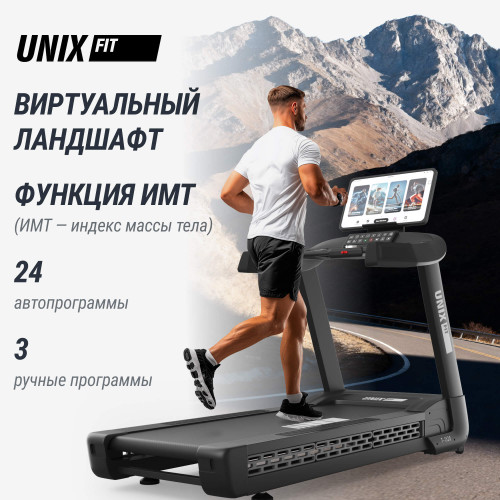 Беговая дорожка UNIX Fit T-1520 PRO (21