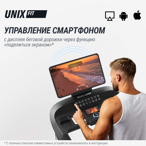 Беговая дорожка UNIX Fit T-1520 PRO (21