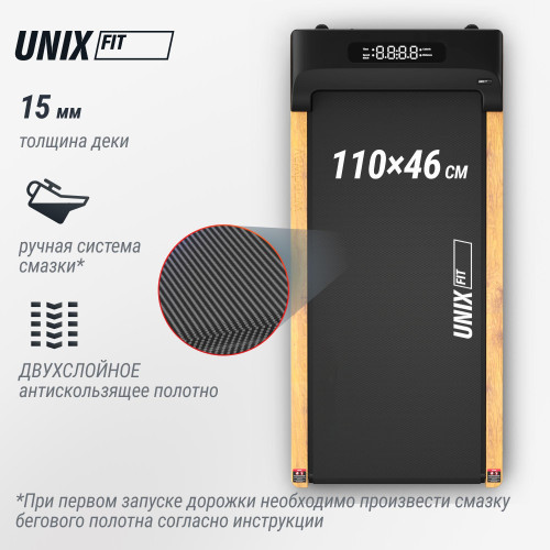 Беговая дорожка UNIX Fit деревянная / Wood Way 3.0