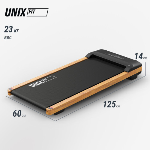 Беговая дорожка UNIX Fit деревянная / Wood Way 3.0