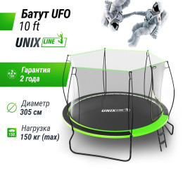 Батут UNIX Line НЛО / UFO 10 ft (305 см) зеленый