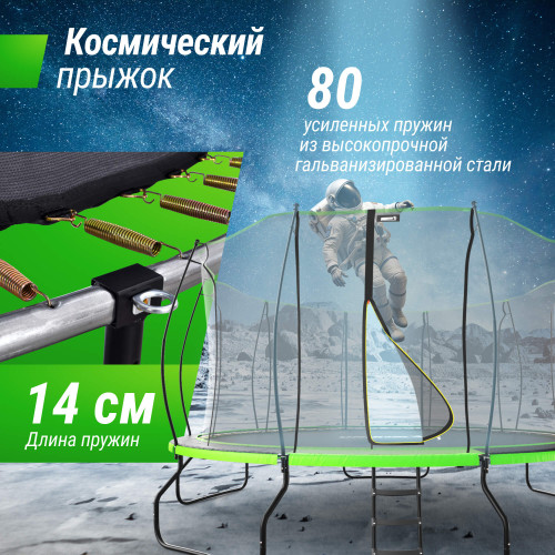 Батут UNIX Line НЛО / UFO 14 ft (427 см) зеленый
