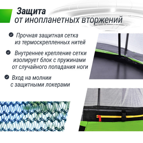 Батут UNIX Line НЛО / UFO 14 ft (427 см) зеленый